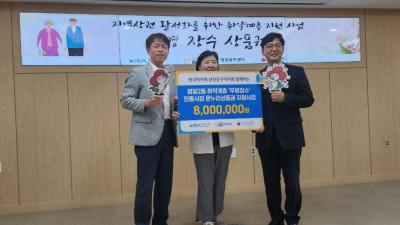 한국마사회 부산동구지사, 취약계층을 위한 기부금 8백만 원 전달